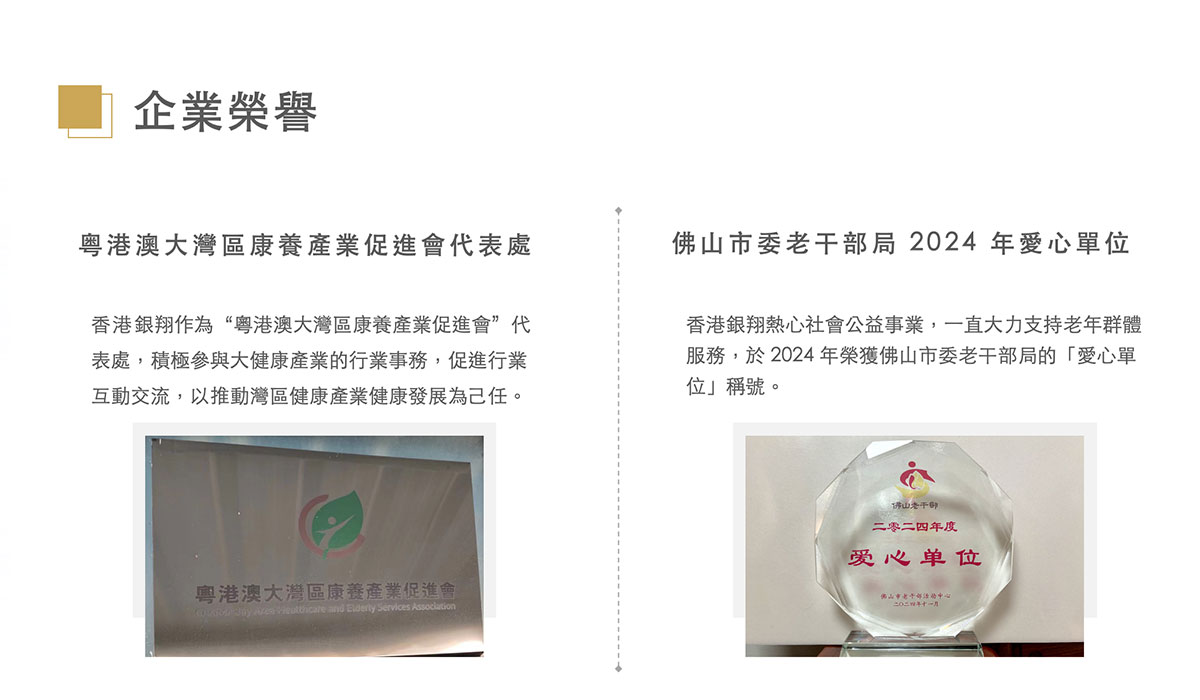 企业荣誉.jpg